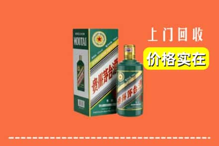 牡丹江回收纪念茅台酒